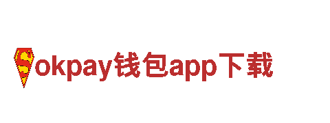 okpay钱包app下载-国内唯一渔业有限公司